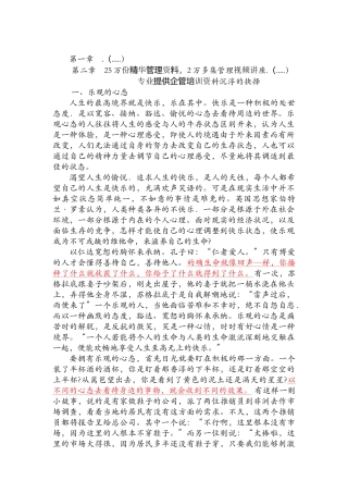 心态决定命运