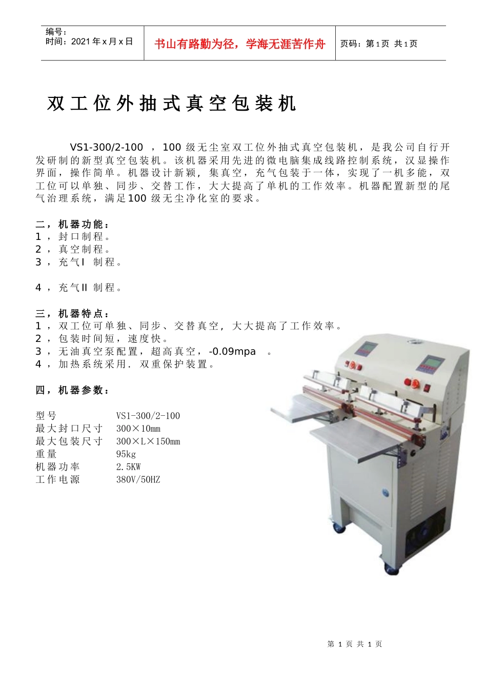 电子商务文员_第1页