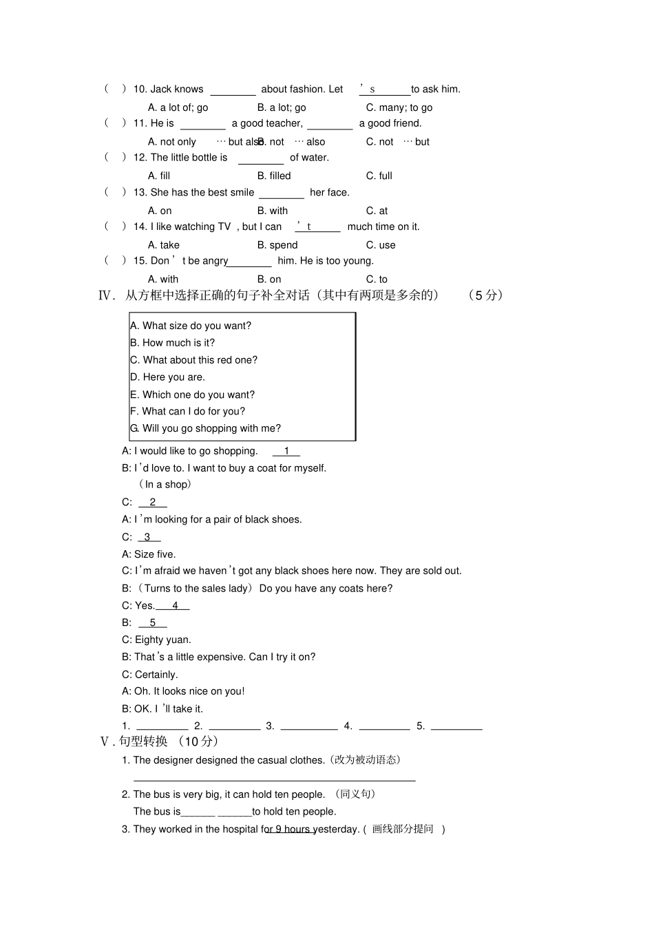 仁爱版八下Unit8Topic3测试卷(含答案)_第3页