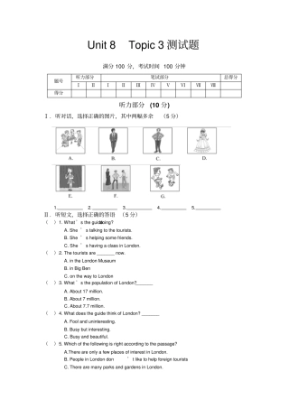 仁爱版八下Unit8Topic3测试卷(含答案)