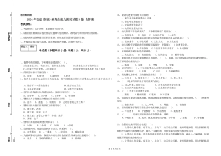 2024年五级(初级)保育员能力测试试题D卷-含答案