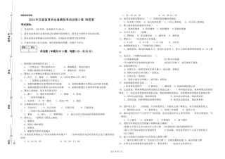 2024年五级保育员全真模拟考试试卷D卷-附答案