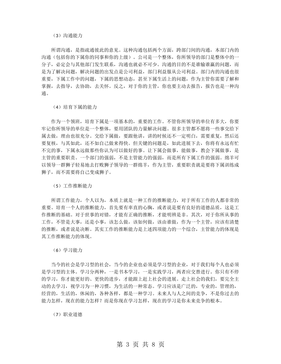 2024收银员个人年终工作总结_第3页