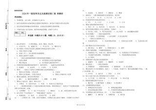 2019年一级保育员过关检测试卷C卷-附解析