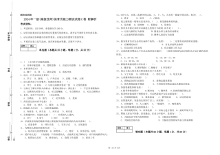 2024年一级(高级技师)保育员能力测试试卷C卷-附解析