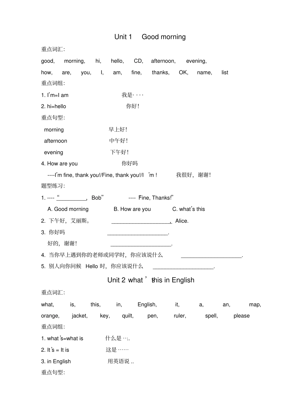 初一英语上册重点内容归纳_第2页