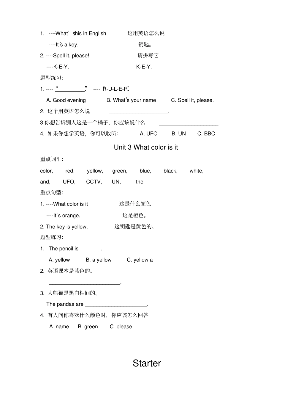 初一英语上册重点内容归纳_第3页