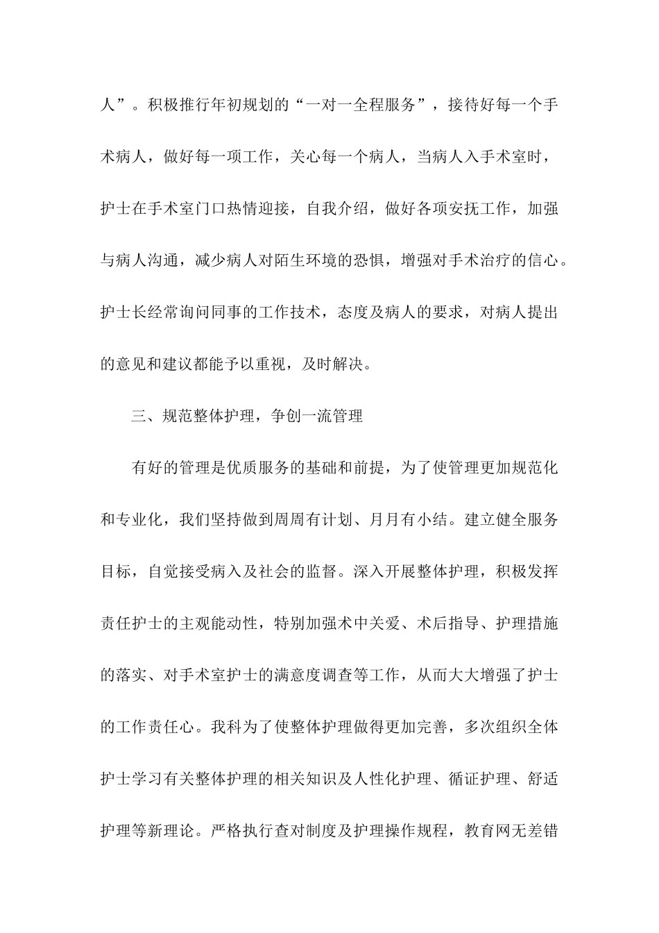 “爱心捐物”专项扶贫活动倡议书_第3页