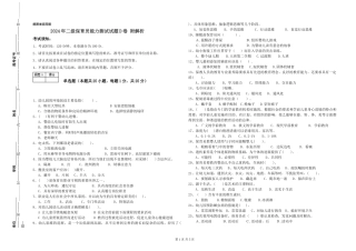 2024年二级保育员能力测试试题D卷-附解析