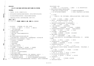 2019年三级保育员能力提升试题D卷-附答案