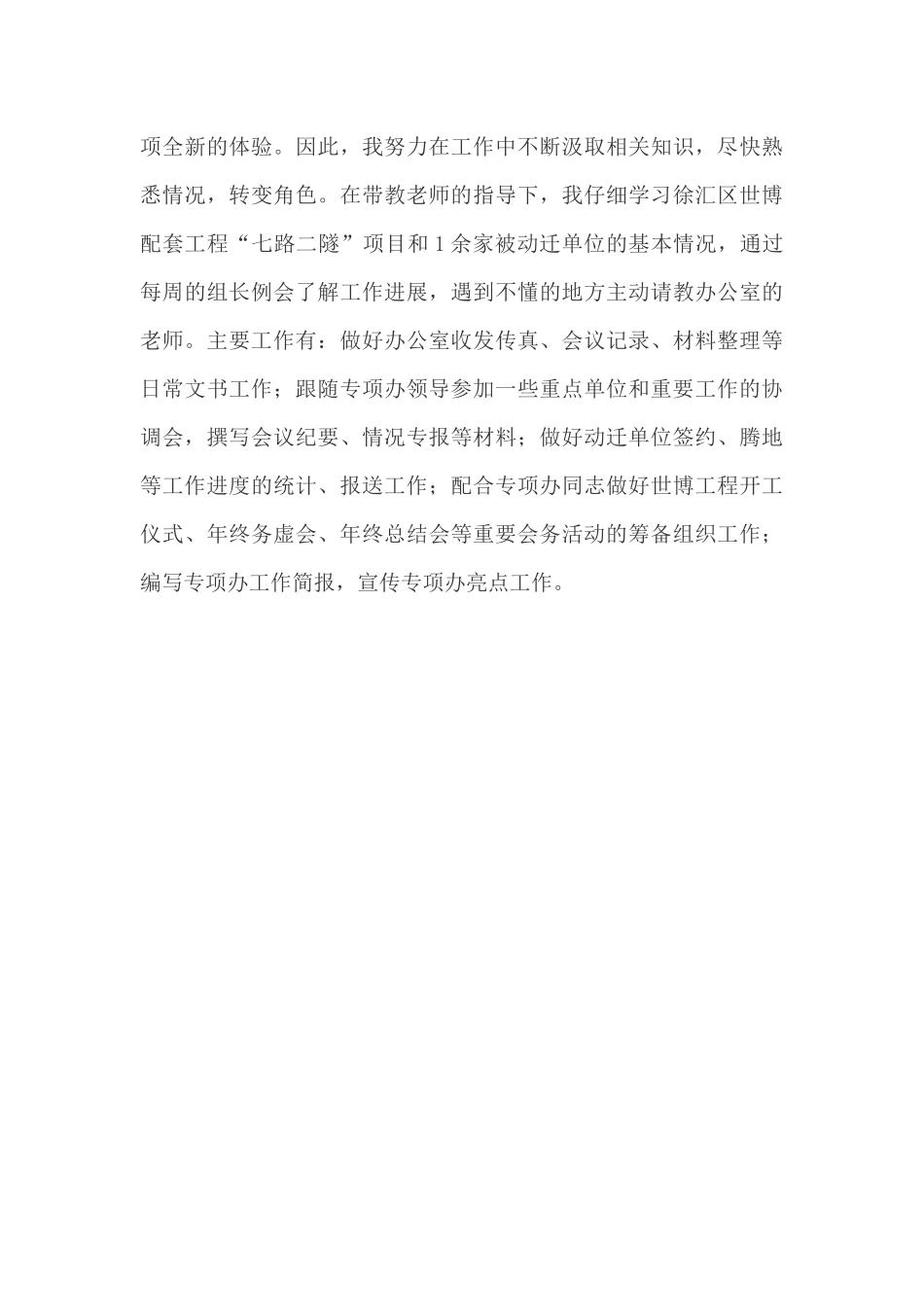 档案局公务员工作年终总结_第2页