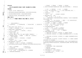2024年五级保育员每周一练试题C卷-含答案