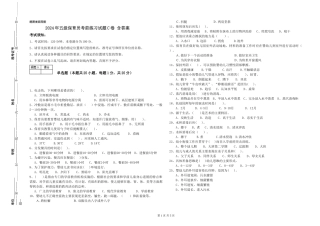 2024年五级保育员考前练习试题C卷-含答案