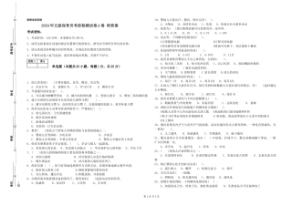 2024年五级保育员考前检测试卷A卷-附答案