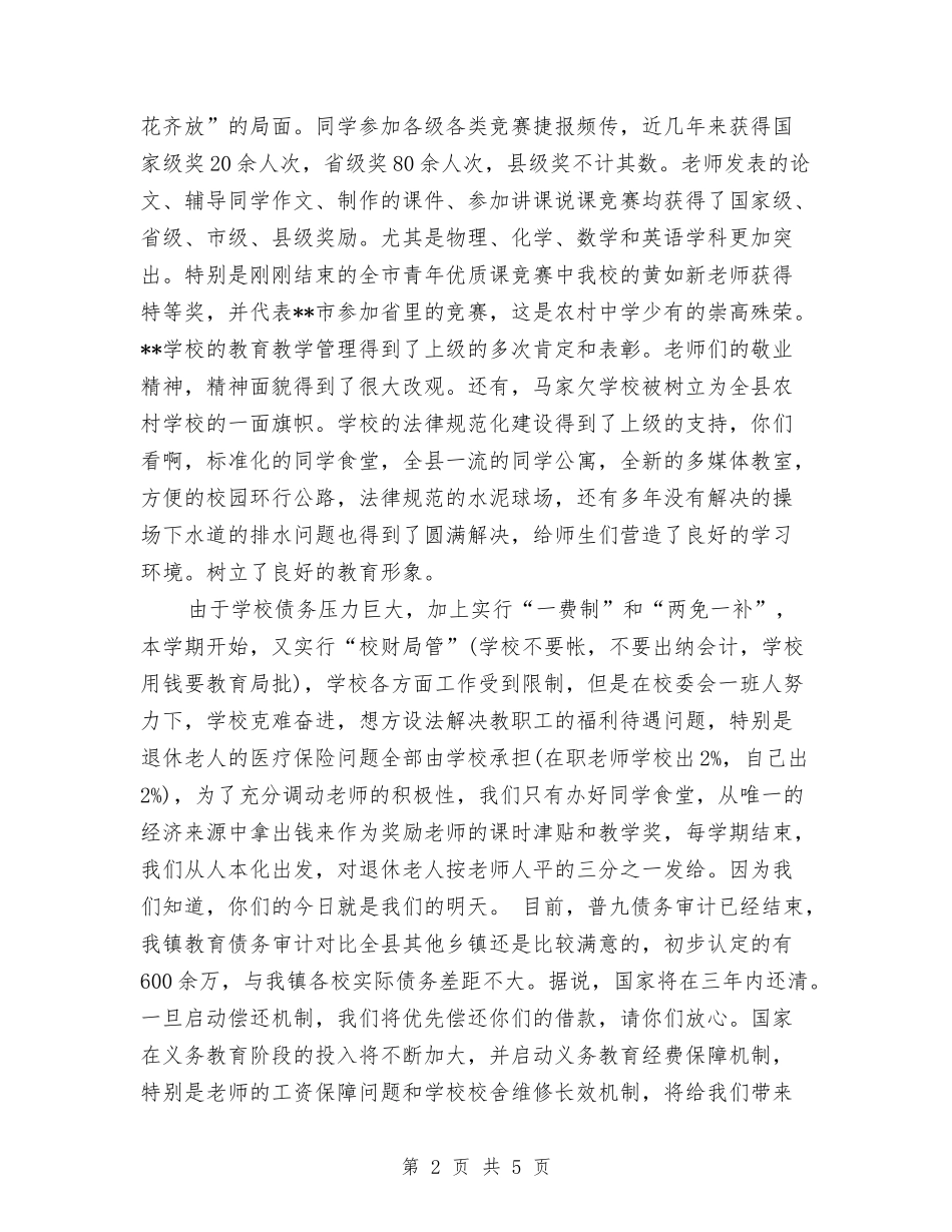 2024年重阳节讲话稿精选与2024年重阳节酒店策划方案汇编_第2页