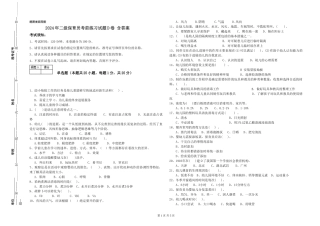 2024年二级保育员考前练习试题D卷-含答案