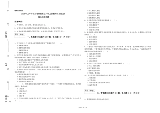 2024年上半年幼儿教师资格证《幼儿保教知识与能力》强化训练试题