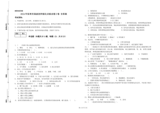 2024年保育员高级技师强化训练试卷D卷-含答案