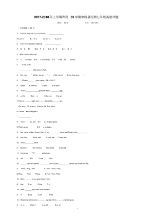 2017-2018年上学期青岛59中期中质量检测七年级英语试题及参考答案