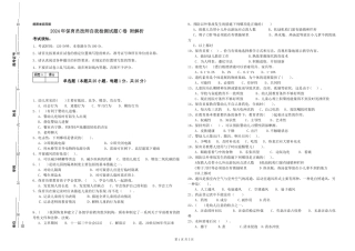 2024年保育员技师自我检测试题C卷-附解析