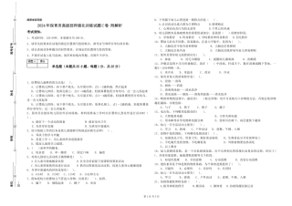 2024年保育员高级技师强化训练试题C卷-附解析