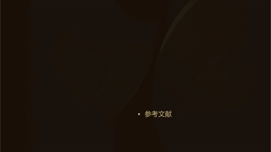 朗伯比耳定律课件_第2页