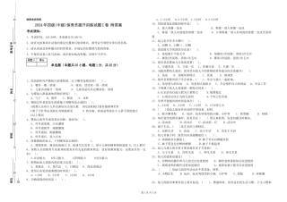 2024年四级保育员提升训练试题C卷-附答案
