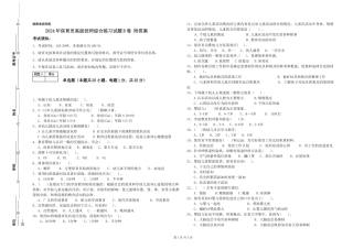 2024年保育员高级技师综合练习试题B卷-附答案