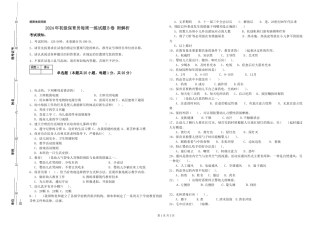 2024年初级保育员每周一练试题B卷-附解析