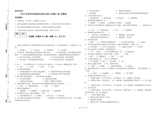 2024年保育员高级技师综合练习试题C卷-附解析