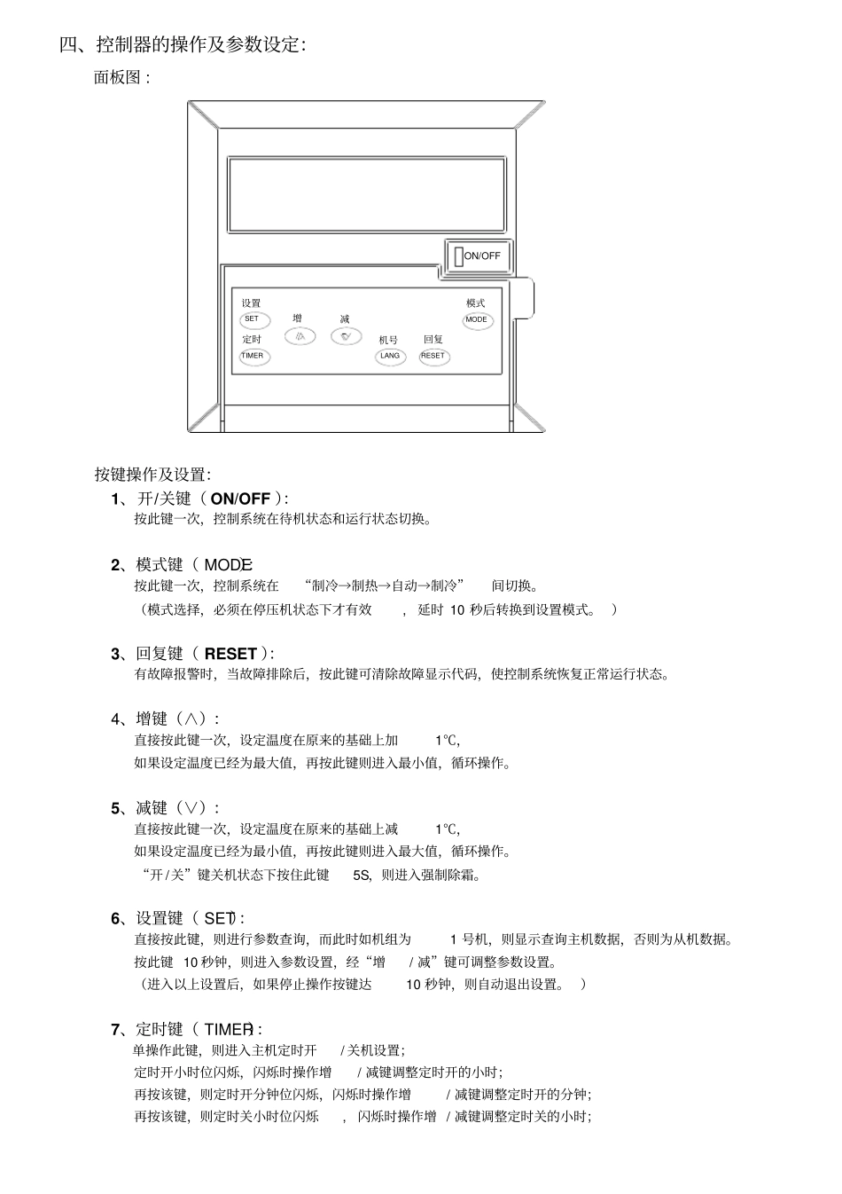 中文模块风冷双速风机控制说明书_第3页
