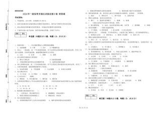2024年一级保育员强化训练试卷D卷-附答案