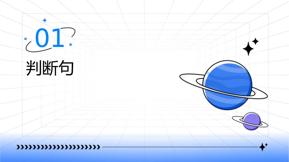 课用 文言翻译之特殊句式课件_第3页