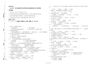 2024年一级(高级技师)保育员能力检测试卷B卷-附答案