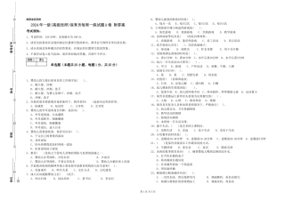 2024年一级(高级技师)保育员每周一练试题A卷-附答案