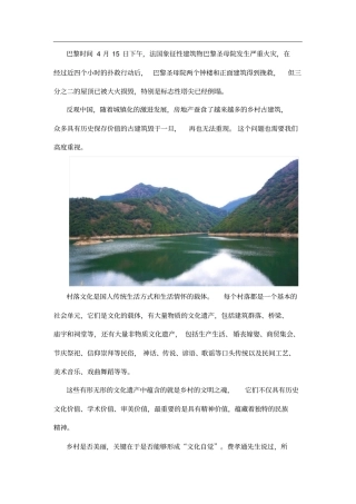乡村古建筑保护在乡村振兴建设中的重要作用