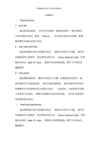 人教精通版四年级下册英语全册教案