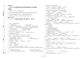 2024年一级(高级技师)保育员综合检测试卷A卷-附解析