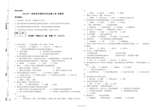 2019年一级保育员模拟考试试题A卷-附解析