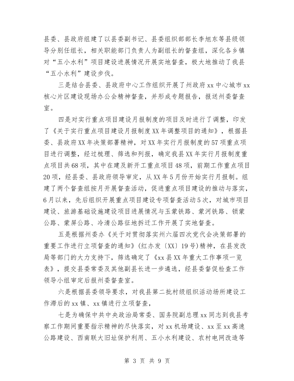 2024年工商联年度工作总结范文与2024年工商银行员工试用期转正工作总结范文汇编_第3页