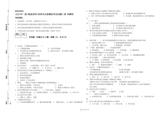 2024年一级(高级技师)保育员全真模拟考试试题C卷-附解析