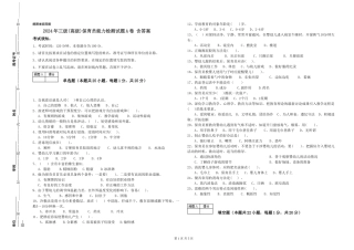 2019年三级保育员能力检测试题A卷-含答案