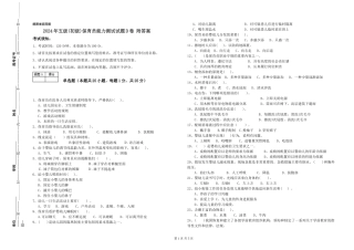 2019年五级保育员能力测试试题D卷-附答案