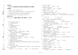 2024年一级(高级技师)保育员综合检测试卷C卷-附解析