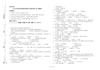 2024年保育员高级技师提升训练试卷A卷-附解析