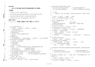 2019年三级保育员考前检测试题A卷-附解析