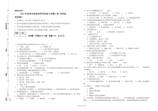 2024年保育员高级技师考前练习试题A卷-附答案