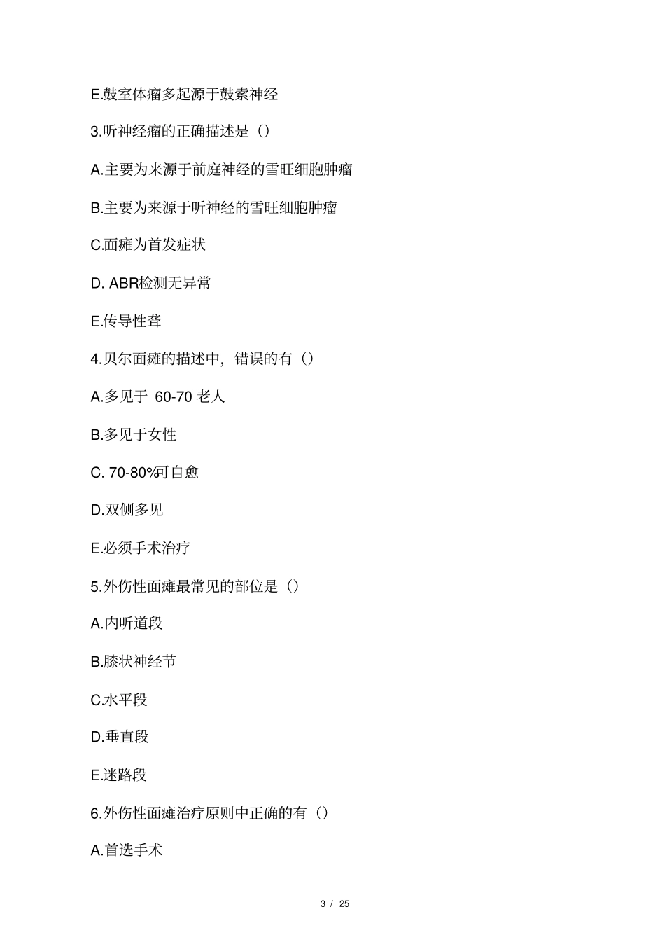 医师定期考核试题及答案(耳鼻喉头颈外科试题)_第3页