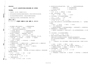 2024年二级保育员强化训练试题A卷-含答案