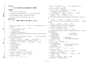 2024年三级保育员过关检测试题D卷-附解析